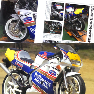 NSR250R SP MC28 メンテナンス 特集 雑誌　 ブレーキ キャブレター シールドベアリング ステアリングステム スイングアーム