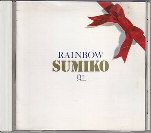 CD やまがたすみこ 虹 RAINBOW