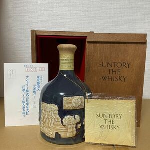 サントリー ザ ウイスキー 有田焼 陶器ボトル ブレンデッド 木箱付き 未開栓　 SUNTORY THE WHISKY 古酒