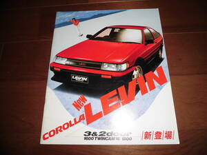 カローラ・レビン　【AE86/AE85　前期型　カタログのみ　昭和59年2月　29ページ】　GTアペックス/GTV他