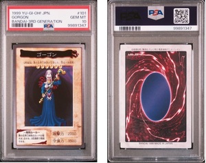 【PSA10】 遊戯王　カードダス　ゴーゴン