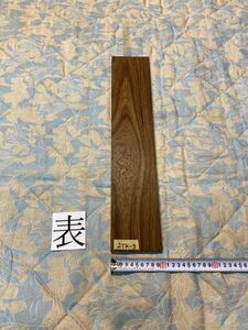 ミャンマーチーク　薄板　STK-3 DIY クラフト　高級木材　銘木