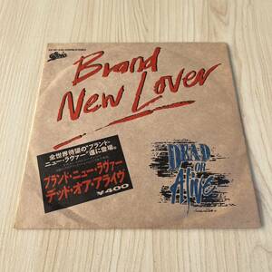 【国内盤7inch】デッドオアアライブ ブランドニューラヴァー DAED OR ALIVE Brand New Lover / EP レコード / 04 5P-448 / 洋楽 /