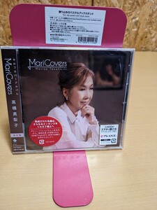 未開封　セルフカバーアルバム　高橋真梨子　通常盤　CD　Mari Covers Mariko Takahashi　ケースにひび割れあります