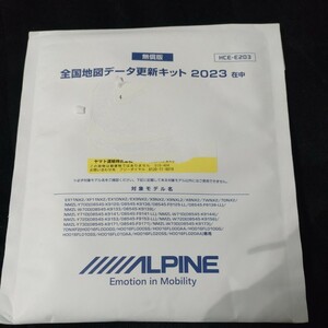 HCE-E203 2023年 アルパイン 地図データ更新キット カーナビ NX2 NXシリーズ スバル純正 ダイハツ純正 使い方がわかる方のみ