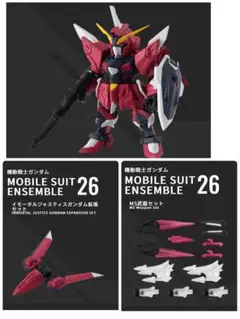 モビルスーツアンサンブル26 イモータルジャスティスガンダム 拡張+武器セット