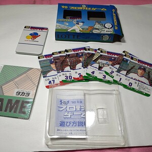 タカラ　プロ野球ゲーム　プロ野球カード　90年　ロッテオリオンズ　中古品　一部開封　写真が全てです現状渡しよく見て判断して下さい