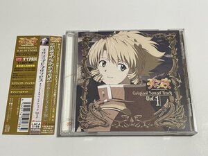 CD『スクラップド・プリンセス オリジナルサウンドトラック vol.1』(七瀬光 伊藤真澄 JAM Project feat.奥井雅美 上野洋子 伊藤真澄)