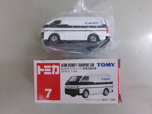 トミカ 7 ALSOK (アルソック) 貴重品輸送車 1/64 (サスペンション/後部ドア開閉)　ほぼ未使用品