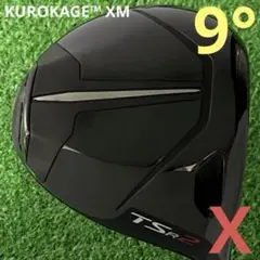 ⭐︎タイトリスト TSR2 ドライバー KUROKAGE™ XM (X) 9°