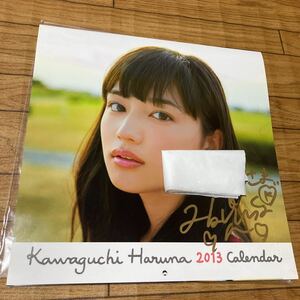 かなり希少直筆サイン入り★川口春奈★2013年カレンダー★送料350円