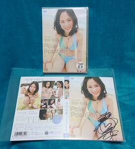 ☆未開封☆ 寺田有希「Pole Position」DVD+直筆サイン入りジャケット