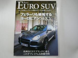 Super EURO SUV vol.02/フェラーリも嫉妬するヨーロピアンSEXY