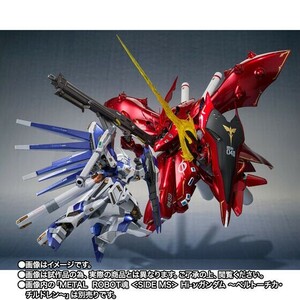 【未開封品】ROBOT魂 ナイチンゲール ～CHAR’s SPECIAL COLOR～ METAL ROBOT魂 Hi-νガンダム ～ベルトーチカ・チルドレン～ 2体セット