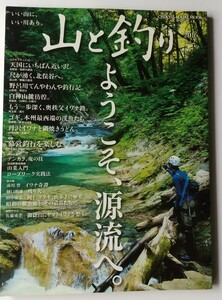 山と釣り ２０１６ (ｖｏｌ．２) ＣＨＩＫＹＵ−ＭＡＲＵ ＭＯＯＫ／旅行レジャースポーツ