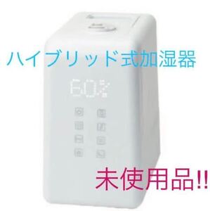 未開封品　アルファックス　コイズミ　ハイブリッド加湿器　加熱超音波式加湿器　ホワイト　白