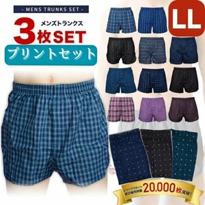 トランクス メンズ 綿100％ プリント LL 3枚セット 前開き フレア 通気性 チェック プリント ゆったり