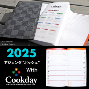 AQDO 正規品 2025年版 Cookday 差替え手帳 [ヴィトン アジェンダ ポッシュ適合] リフィル ２週間均等 BDF02 新品 送料無料