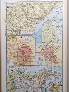 lw古本【世界地図帳 日本領除く】昭和11年 帝国書院 [大洋州 満州国 満鉄 奉天 新京 哈爾浜 撫順炭田 間島付近 北平 天津 山東半島 青島他