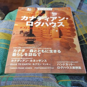 【古本雅】,カナディアン・ログハウス,ポスト&ビーム ティンバー・フレーム,ニューハウス出版編,ニューハウス出版,4889692290,家,P&B,