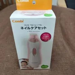 ベビー爪やすり　ネイルケア　Combi