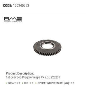 RMS 10024 0253 社外 1速 57T ベスパ PX後期