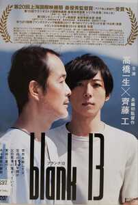 中古DVD　blank13　　ブランク13