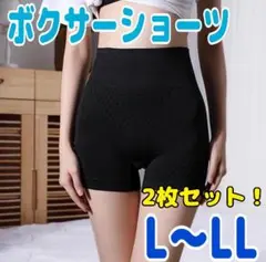 ボクサーパンツ　ショーツ　ガードル　ハイウエスト　ヒップアップ　冷え症　温活　黒