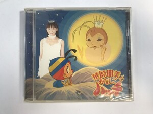 SJ712 華原朋美とみなしごハッチ / 未開封 【CD】 422