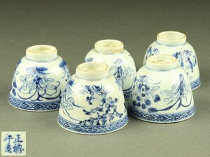 【宇】BD304 正徳年製 染付蛍手花文 煎茶碗 五客 煎茶道具