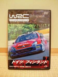 WRC 世界ラリー選手権　OFFICIAL DVD 03年 ドイツ/フィンランド