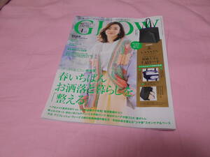 ☆　GLOW　☆　グロー　GLOW　2022　4月号　本のみ　