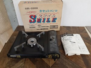 陶器5】作動品 昭和レトロ　国際産業 ハイカロリー カセットコンロ、卓上コンロ スマイル SK-2200 BBQ アウトドア　レジャー キャンプ 災害