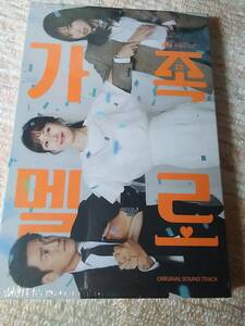 チ・ジニ出演韓国ドラマ「家いっぱいの愛」OST韓国盤 新品未開封 送料無