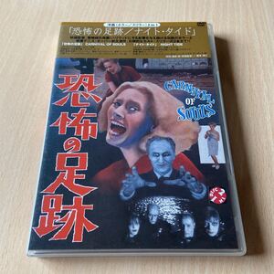 「恐怖の足跡/ナイト・タイド」2作品収録DVD◆廃盤◆家庭視聴のみ◆名作◆デニスホッパー初主演ホラー◆コレクターズ◆セル版