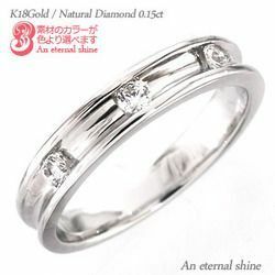 指輪 ダイヤモンド リング 0.1ct トリロジー スリーストーン リング k18ゴールド 18金 レディース アクセサリー