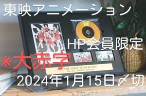 ◆スラムダンク【Blu-ray 4K UHD】「THE FIRST SLAM DUNK」SPECIAL LIMITED EDITION　初回予約限定◆※Blu-rayを超える圧倒的 画質・音質14