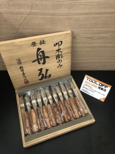 016■未使用品■船津船弘 叩木彫のみ 10本組