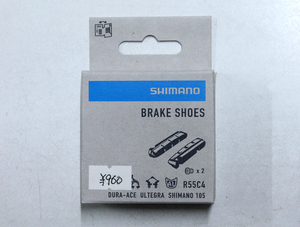 シマノ ブレーキシュー R55C4 BRAKE SHOES Y8L298060 105 / ULTEGRA / DURA-ACE