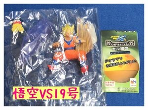 R13】未組立品 】ドラゴンボール改 ドラゴンボールカプセル・ネオ セル編改 【悟空VS19号】○ボーナスパーツは無し