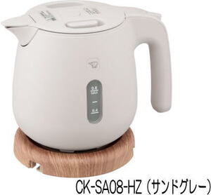 象印：電気ケトル(0.8Ｌ)(サンドグレー)/CK-SA08-HZ