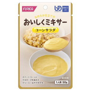 コーンサラダ 50g／おいしくミキサー（ホリカフーズ）567535 かまなくてよい固さの介護食