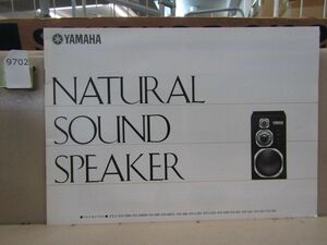 9702　YAMAHA / ヤマハ / Natural Sound Speaker スピーカーシステム 昭和53年 1978年