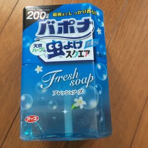 バポナ 天然ハーブの虫よけ す、スクエア 200日用（450ml） フレッシュソップ 送料600円