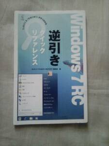 雑誌ＤＯＳ／Ｖ ＰＯＷＥＲ ＲＥＰＯＲＴ2009年7月号付録のみ