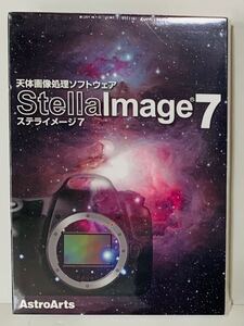 Stella Image7 ステライメージ7 天体画像処理ソフト アストロアーツ 未開封未使用