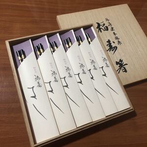 〈送料無料〉輪島塗 箸 塗箸 本乾漆 金彩 長寿箸 工芸品 漆芸