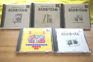 おえかきパズル：1～4+ぱずるまにあ・まとめて・5枚セット・中古品