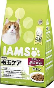 アイムス (IAMS) キャットフード 成猫用 毛玉ケア チキン 1.5kg