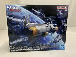 １：１０００　地球防衛軍アスカ級補給母艦/強襲揚陸艦ＤＸ　ヤマトよ永遠にＲＥＢＥＬ３１９９　Ｃ　２０２４　ＢＡＮＤＡＩ　 